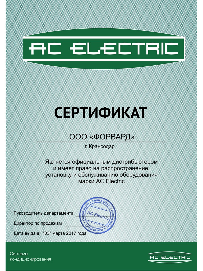  Ac Electric.jpg
